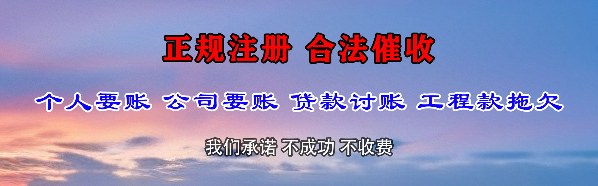 信宜收账公司