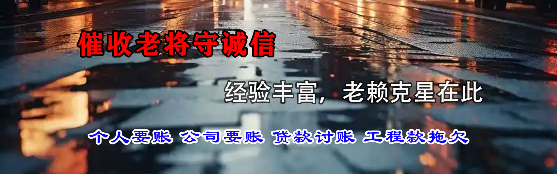 信宜收债公司